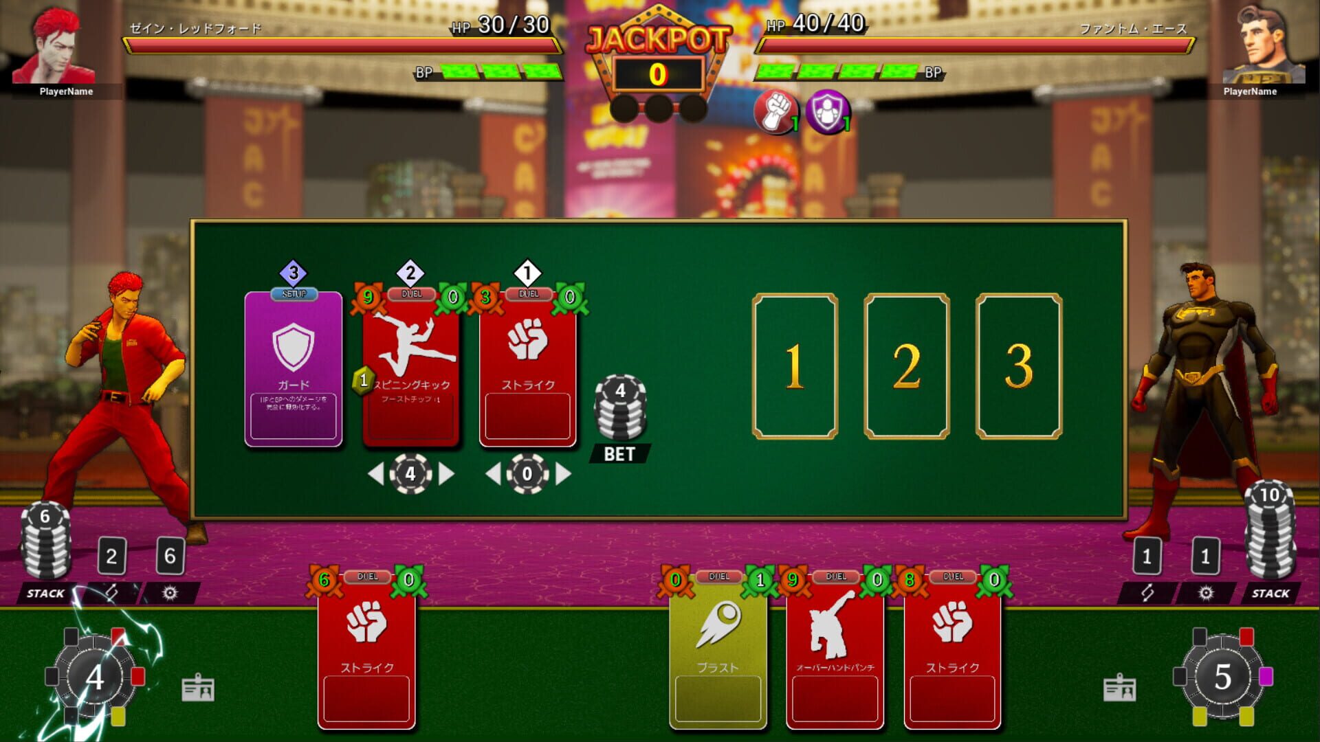 Full Bet: Fighting Casino