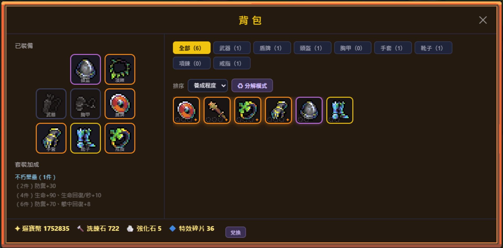 Bibao - Screenshot