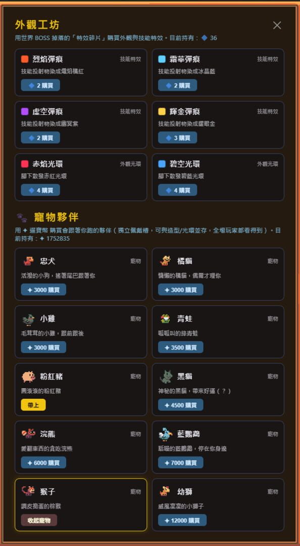 Bibao - Screenshot