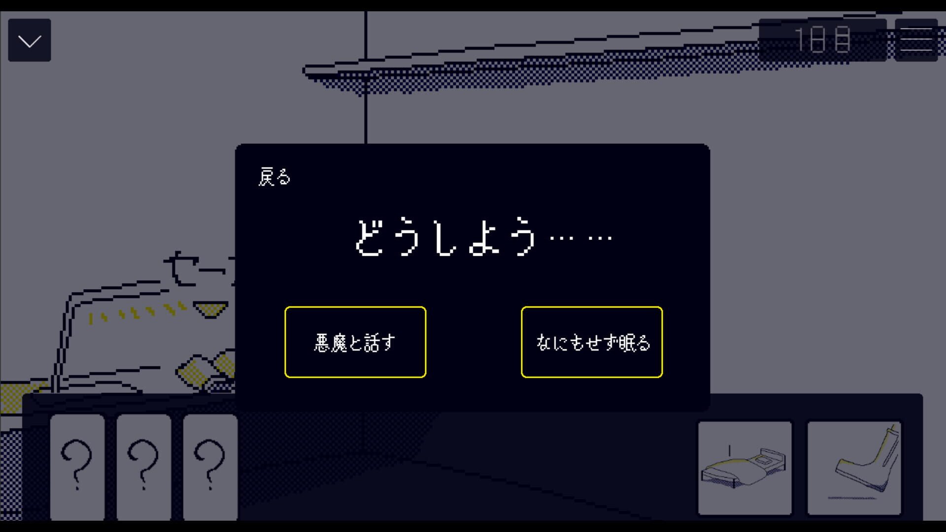Hakobune Kibau - Screenshot