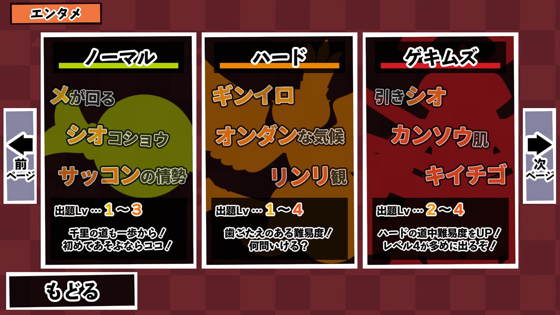 Kanji de Go Go! - Screenshot