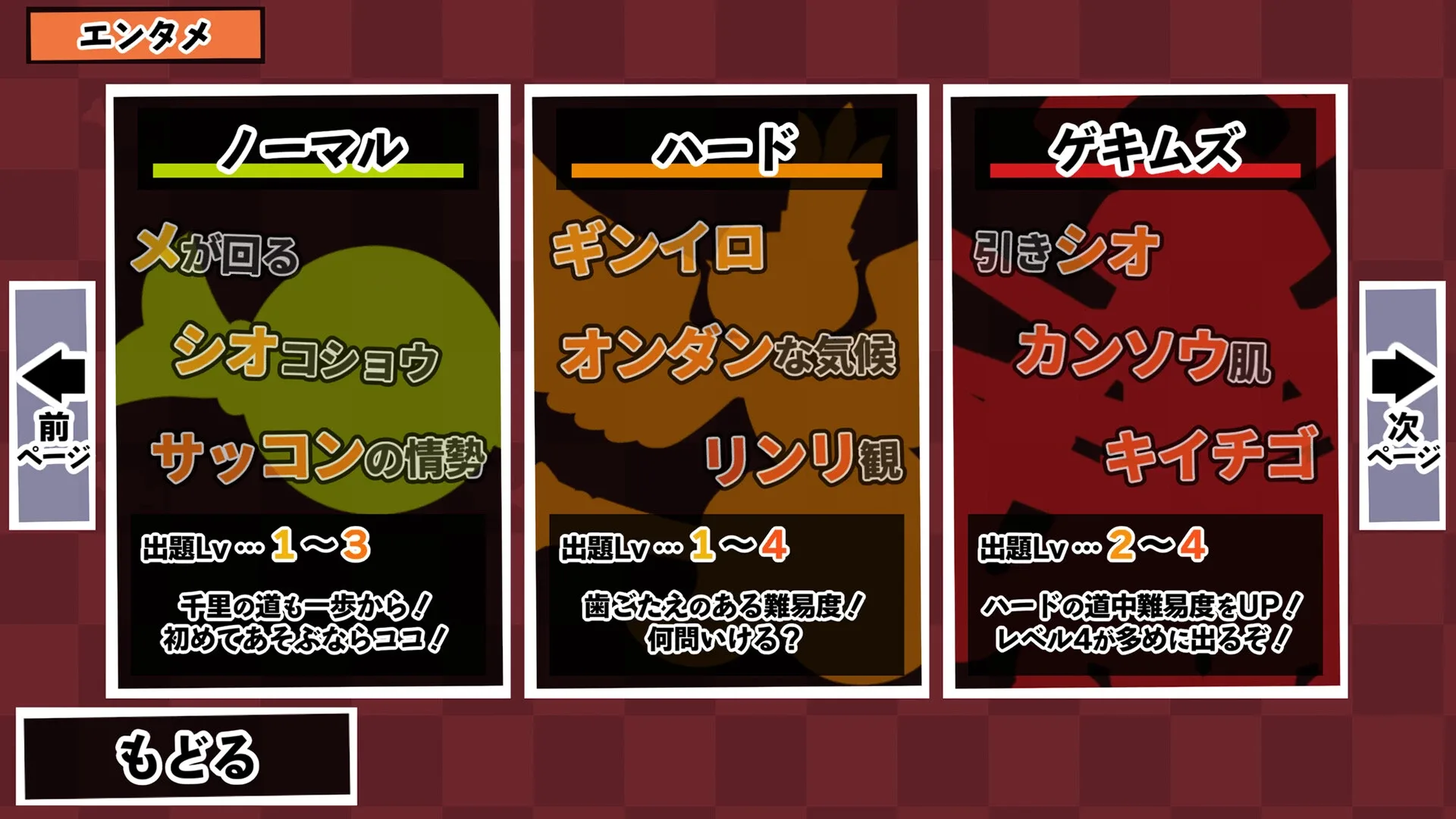 Game media