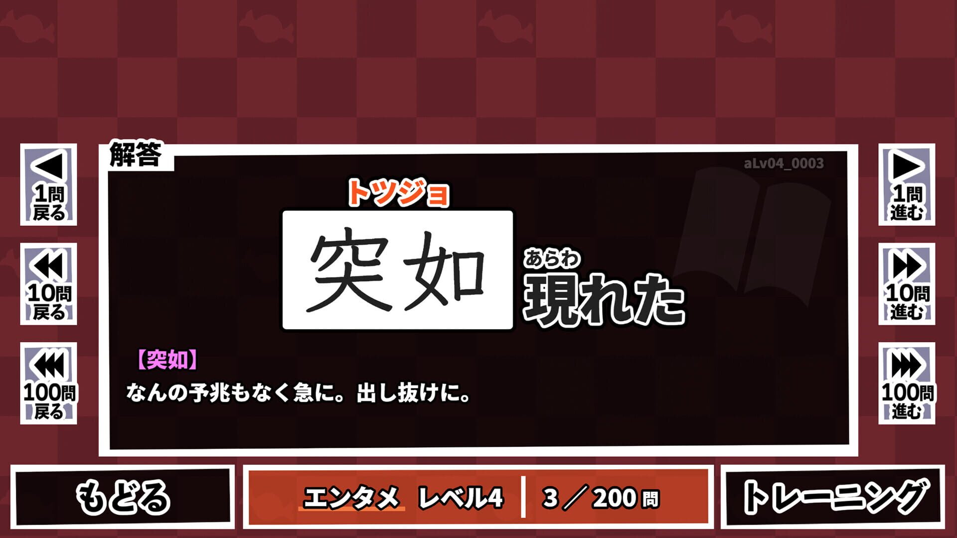 Kanji de Go Go! - Screenshot