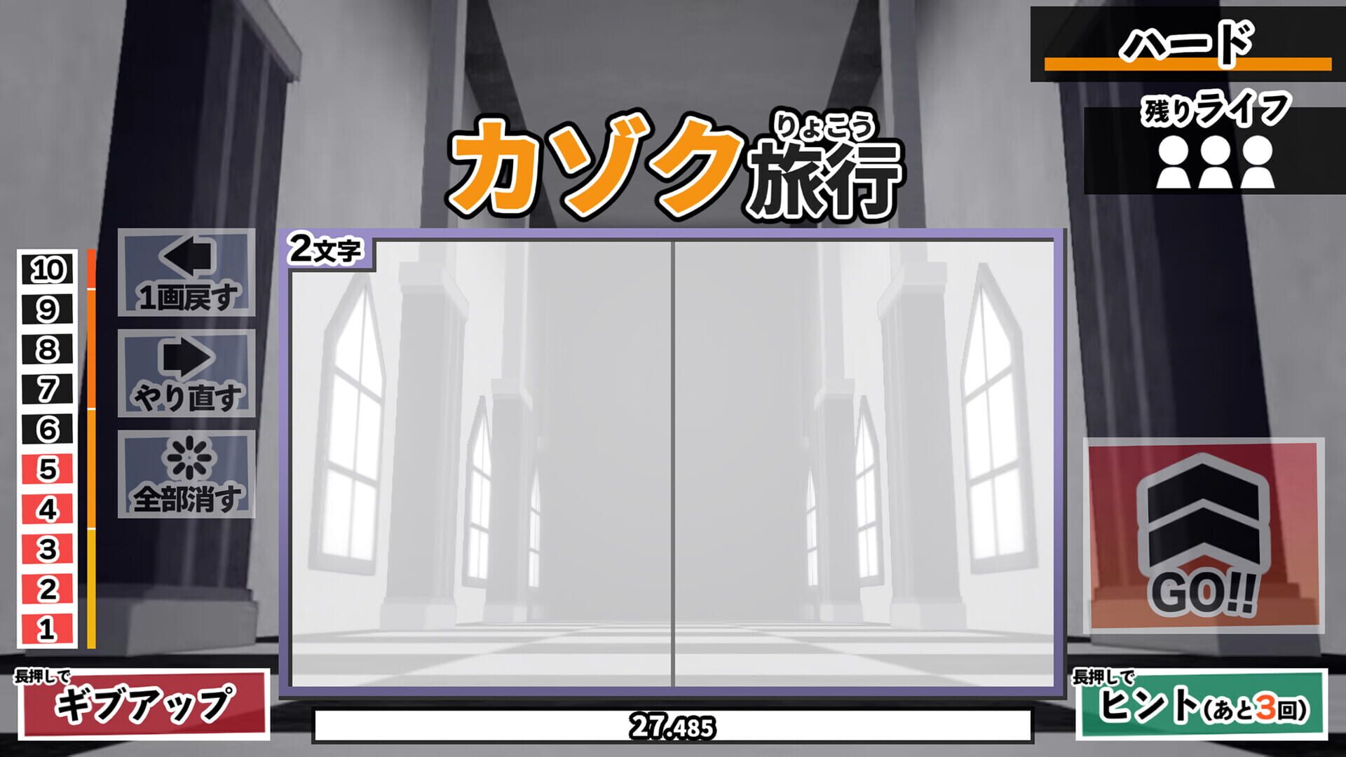 Kanji de Go Go! - Screenshot