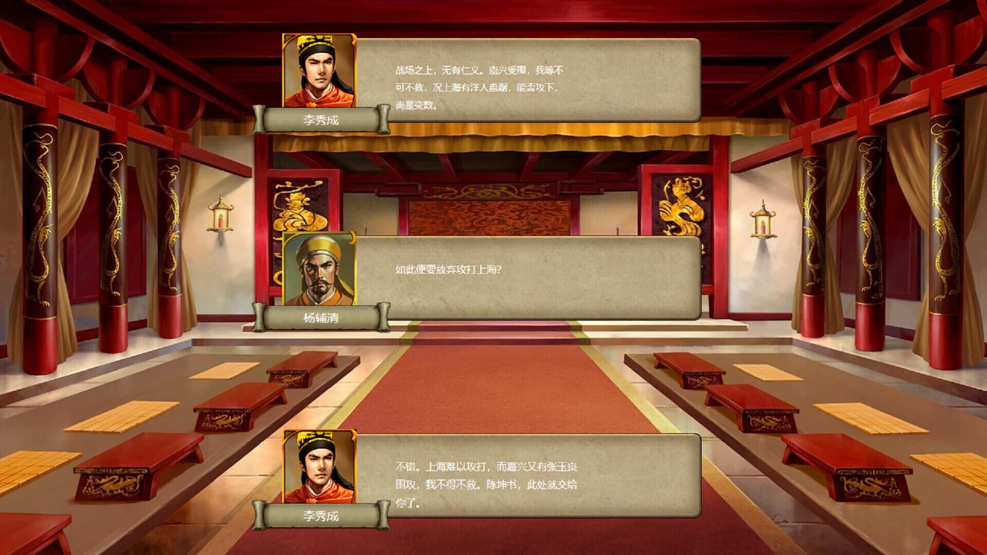 Taiping Heavenly Kingdom - Screenshot