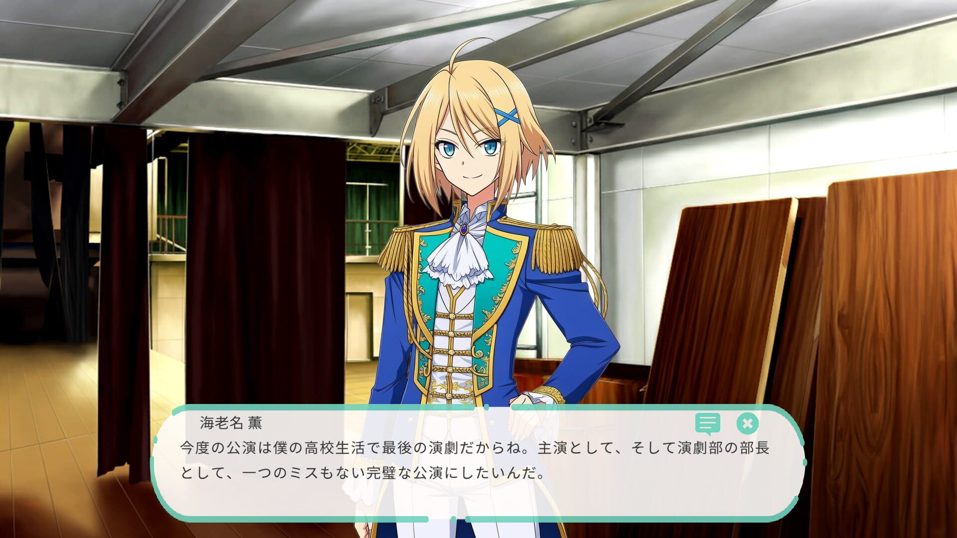 Dereology Chime - Screenshot
