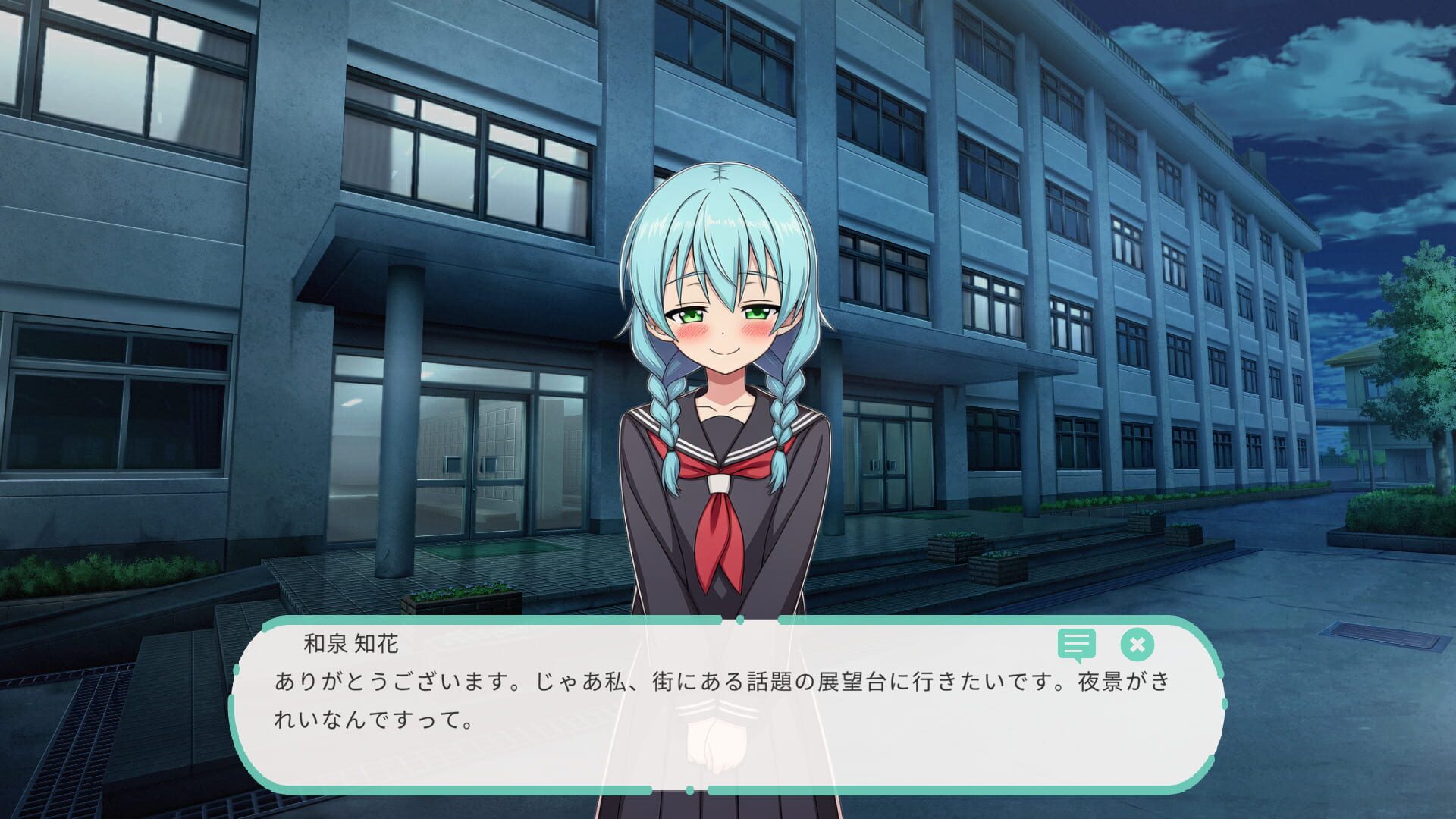 Dereology Chime - Screenshot