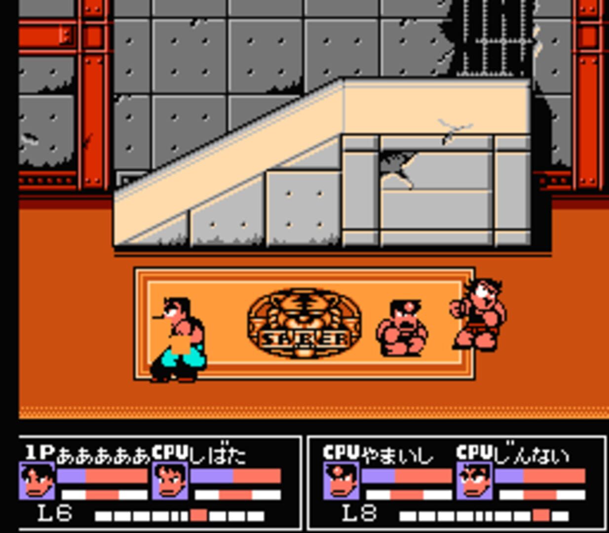 Nekketsu Fighting Legend - Screenshot