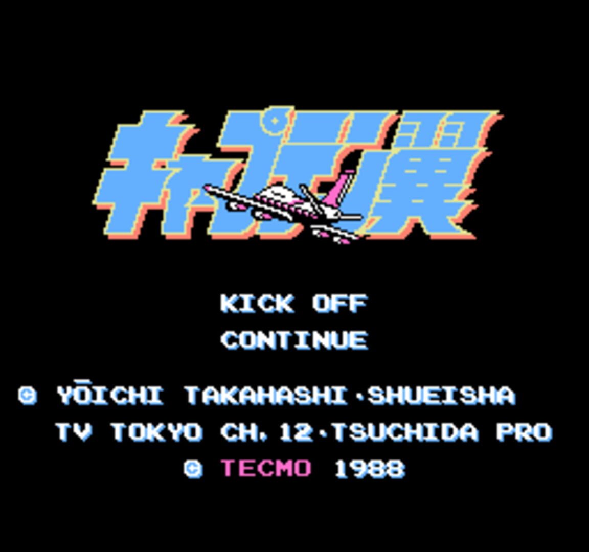 Captain Tsubasa - Screenshot