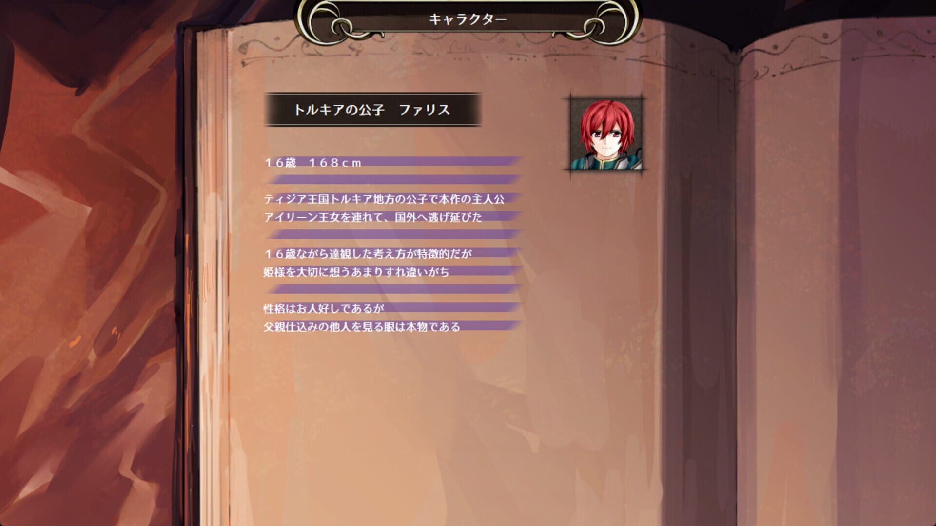 Yureishia Eiyuusenki: Chronicle of Arstenia 500 - Screenshot