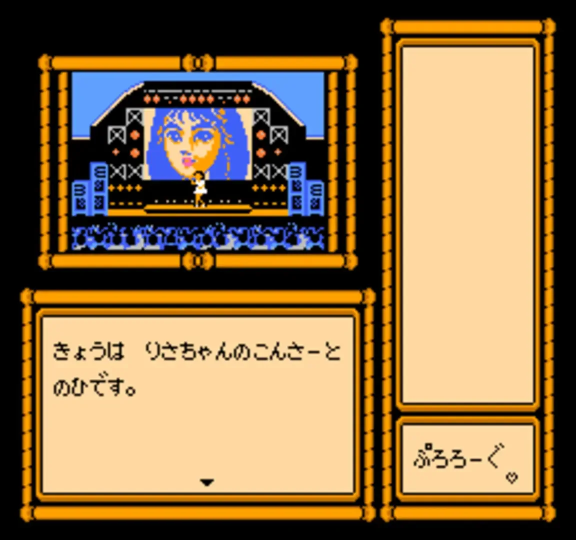 Risa no Yousei Densetsu