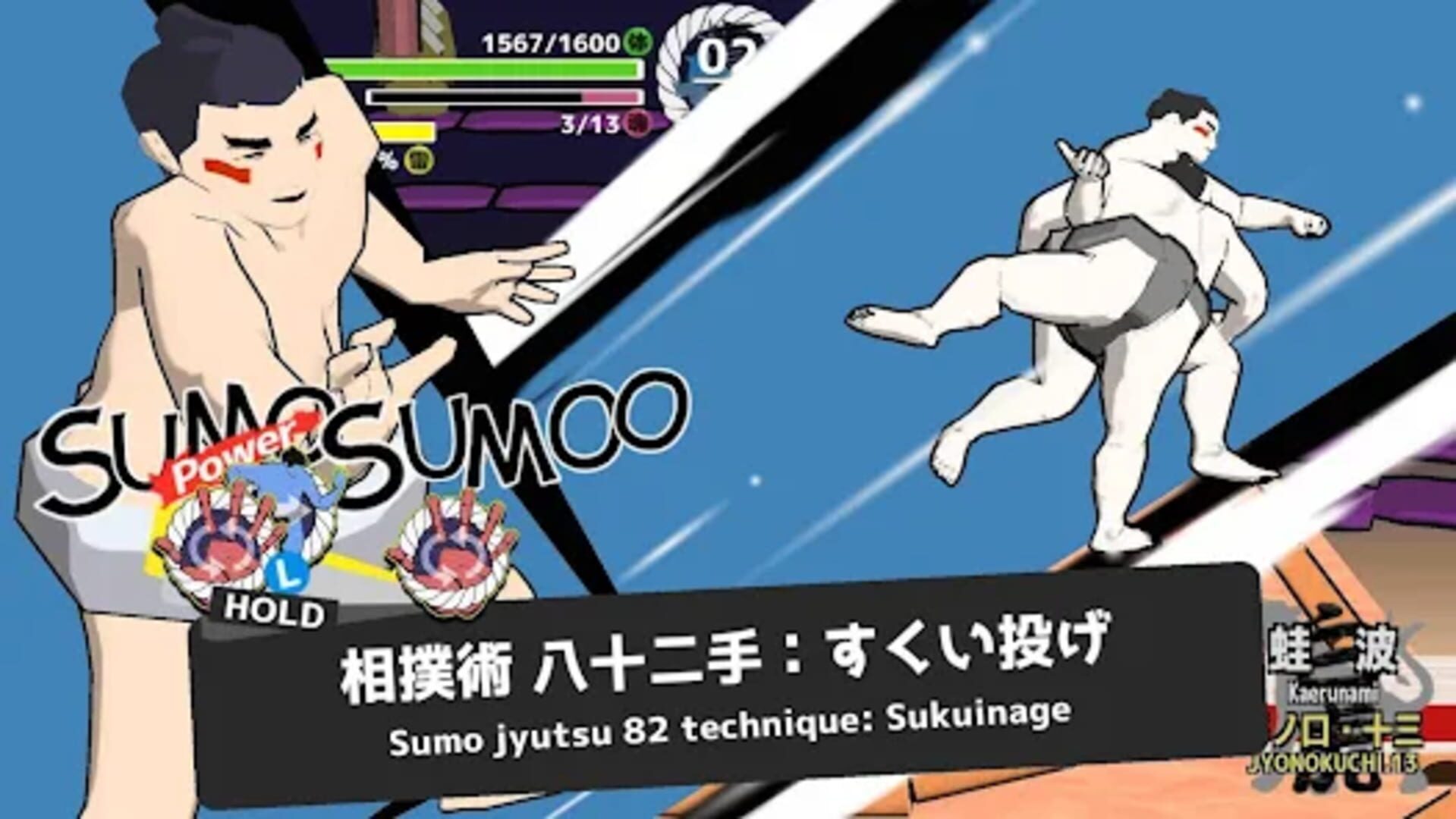 SumoRoll - Screenshot