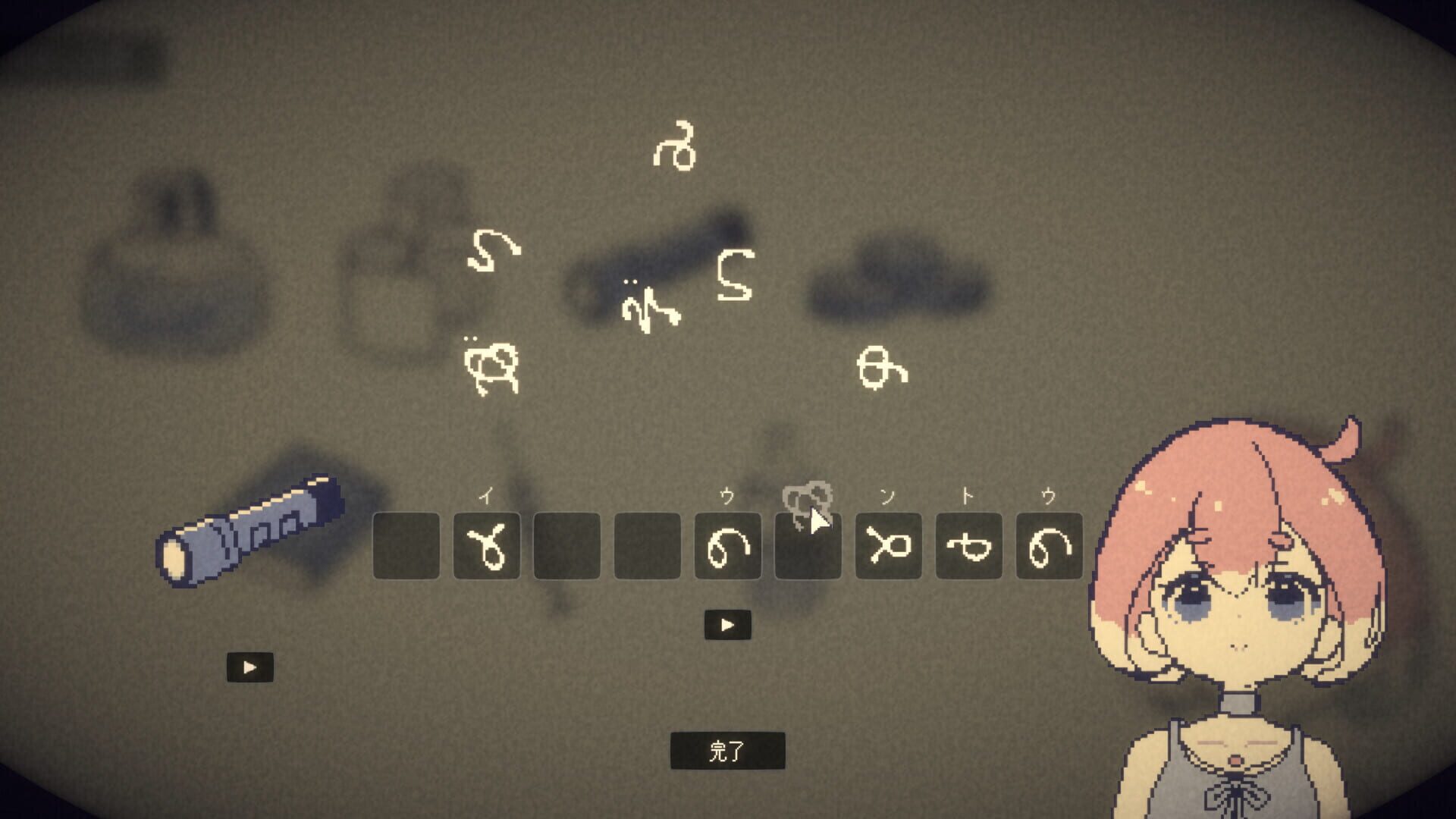 Echoes - Screenshot