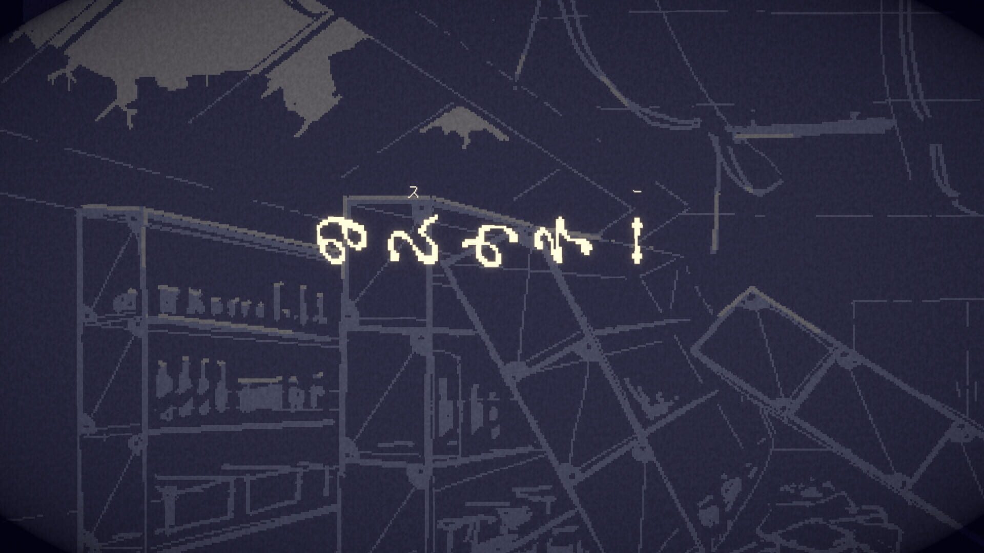 Echoes - Screenshot