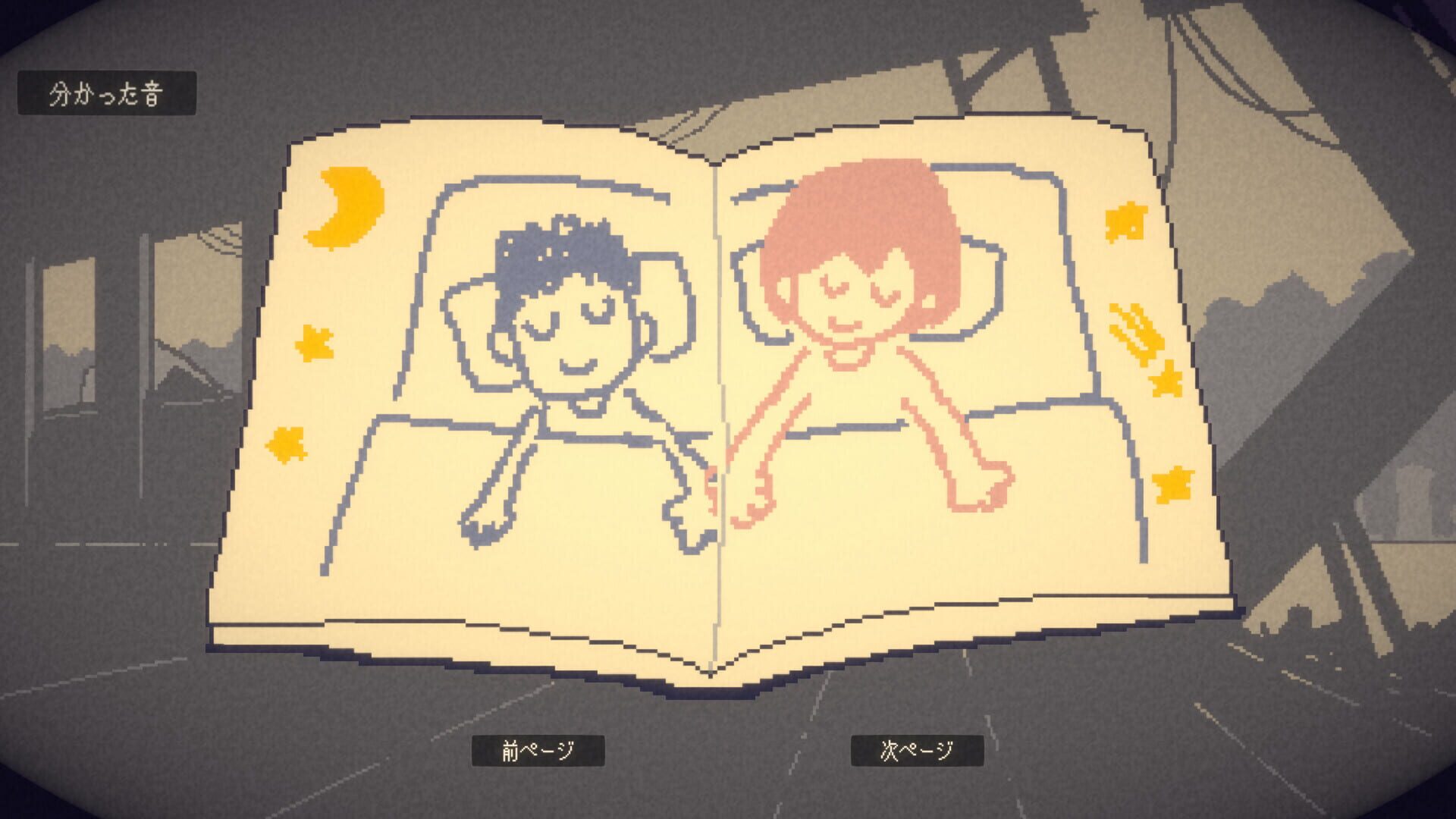 Echoes - Screenshot