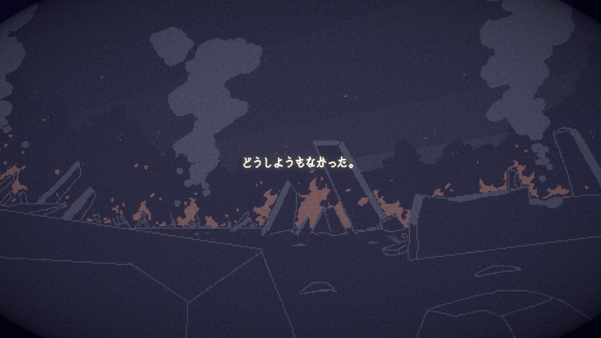 Echoes - Screenshot