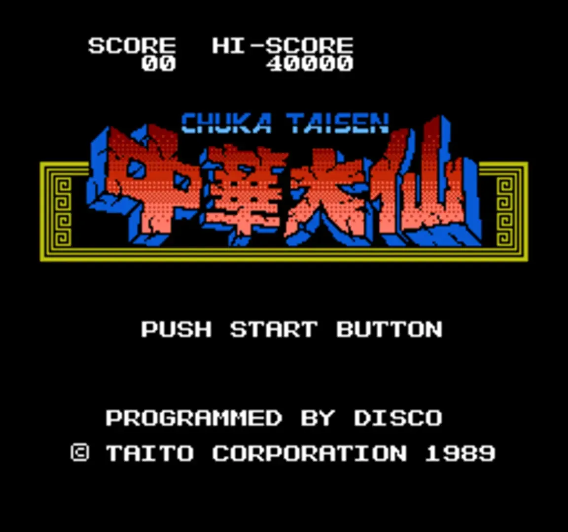 Chuka Taisen