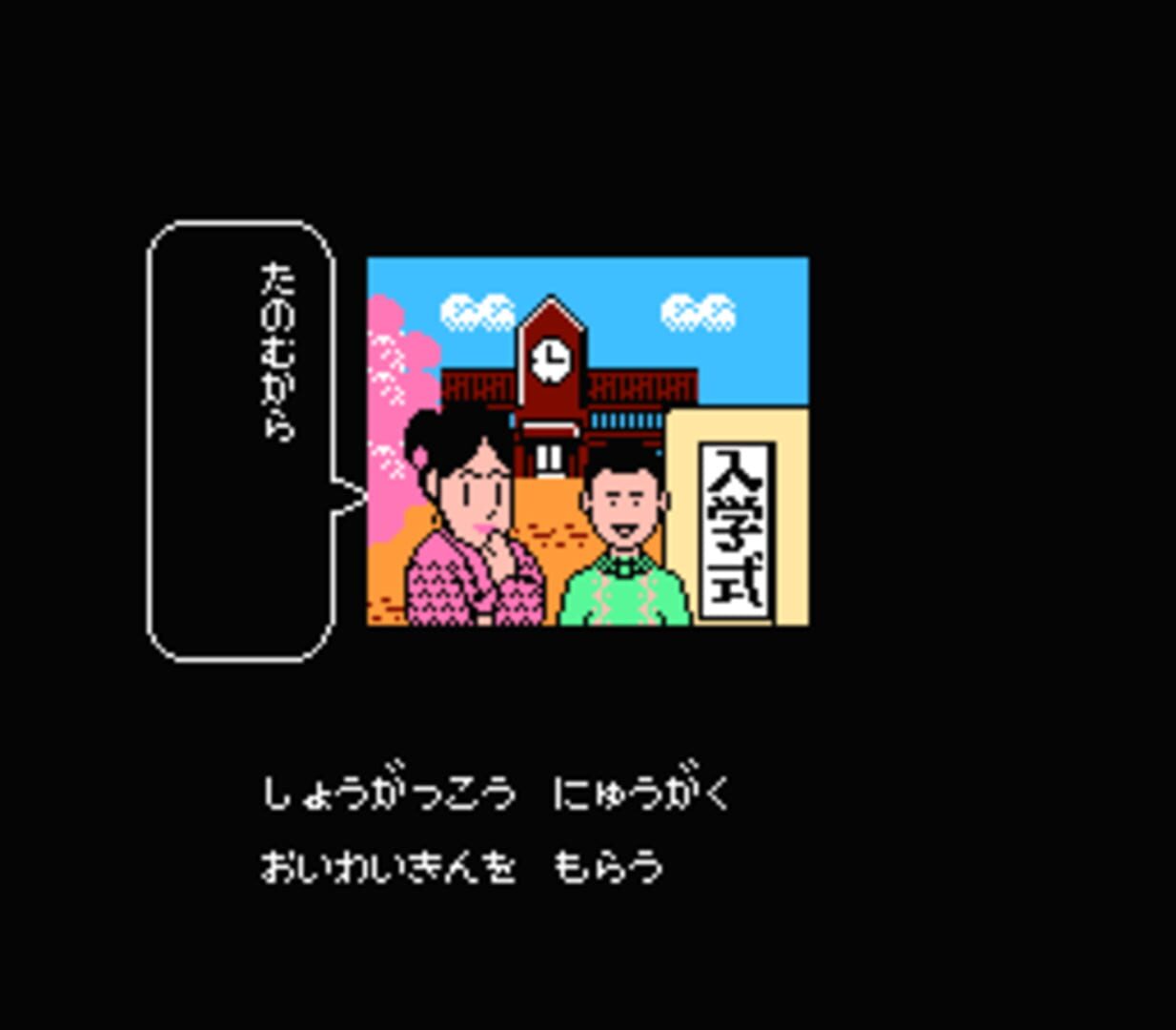 Bakushou!! Jinsei Gekijoh
