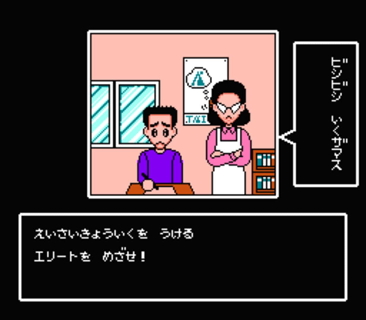 Bakushou!! Jinsei Gekijoh 2