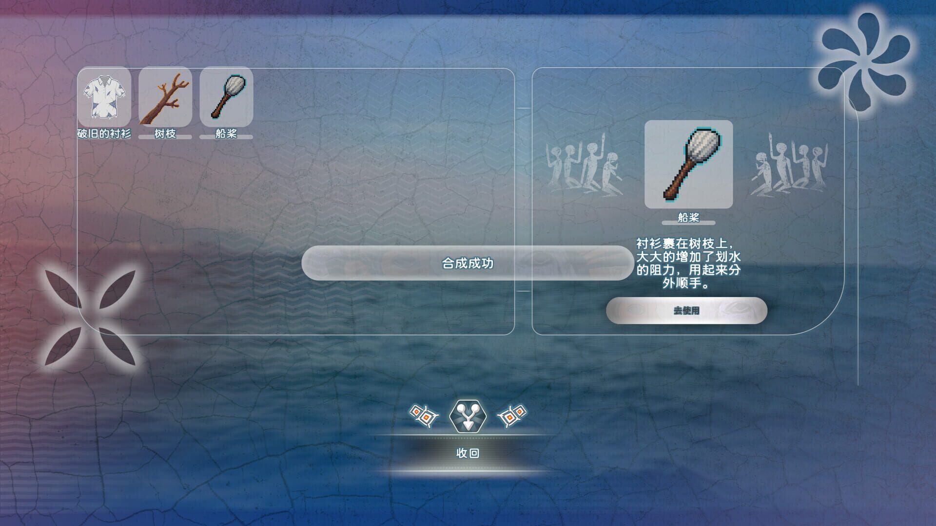 Island Survival - Screenshot