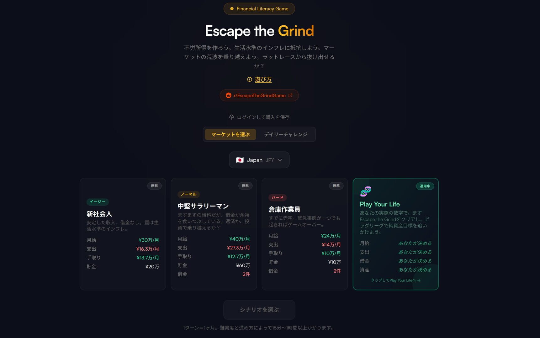 Escape the Grind