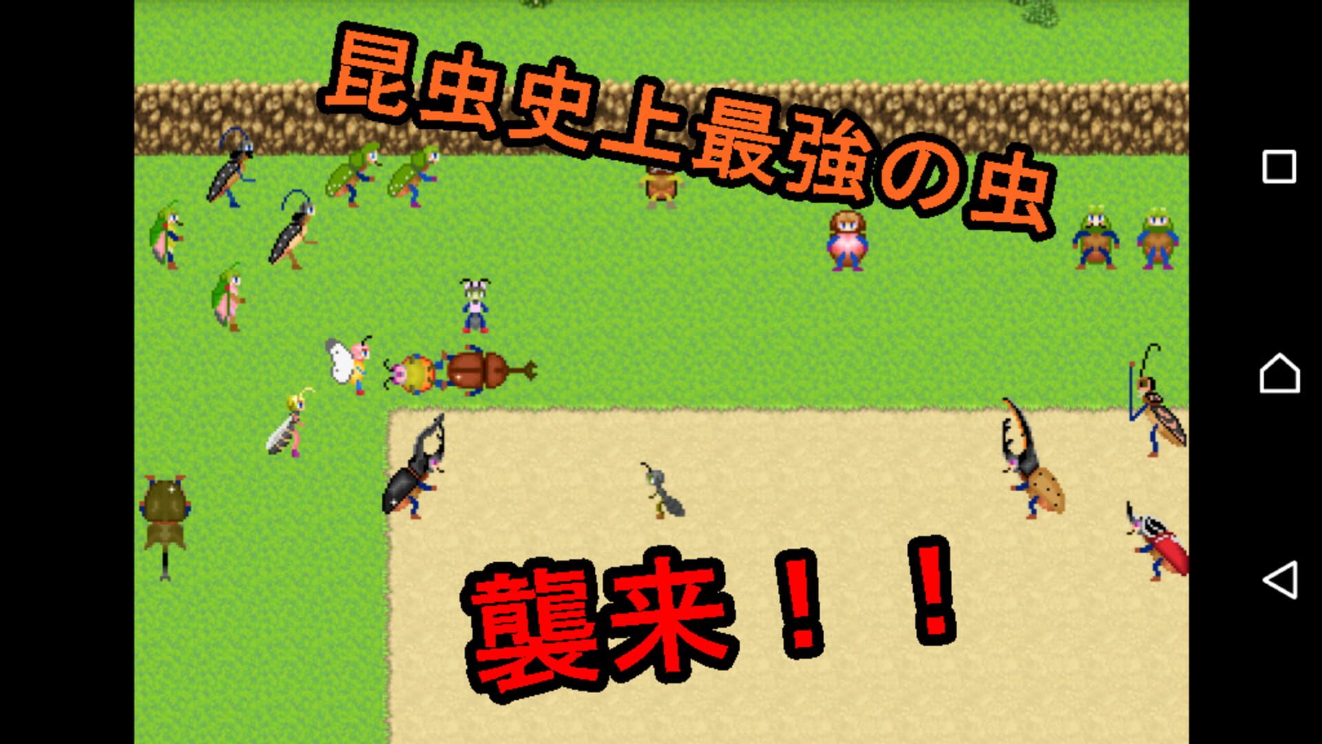 Flightless Bug - Screenshot