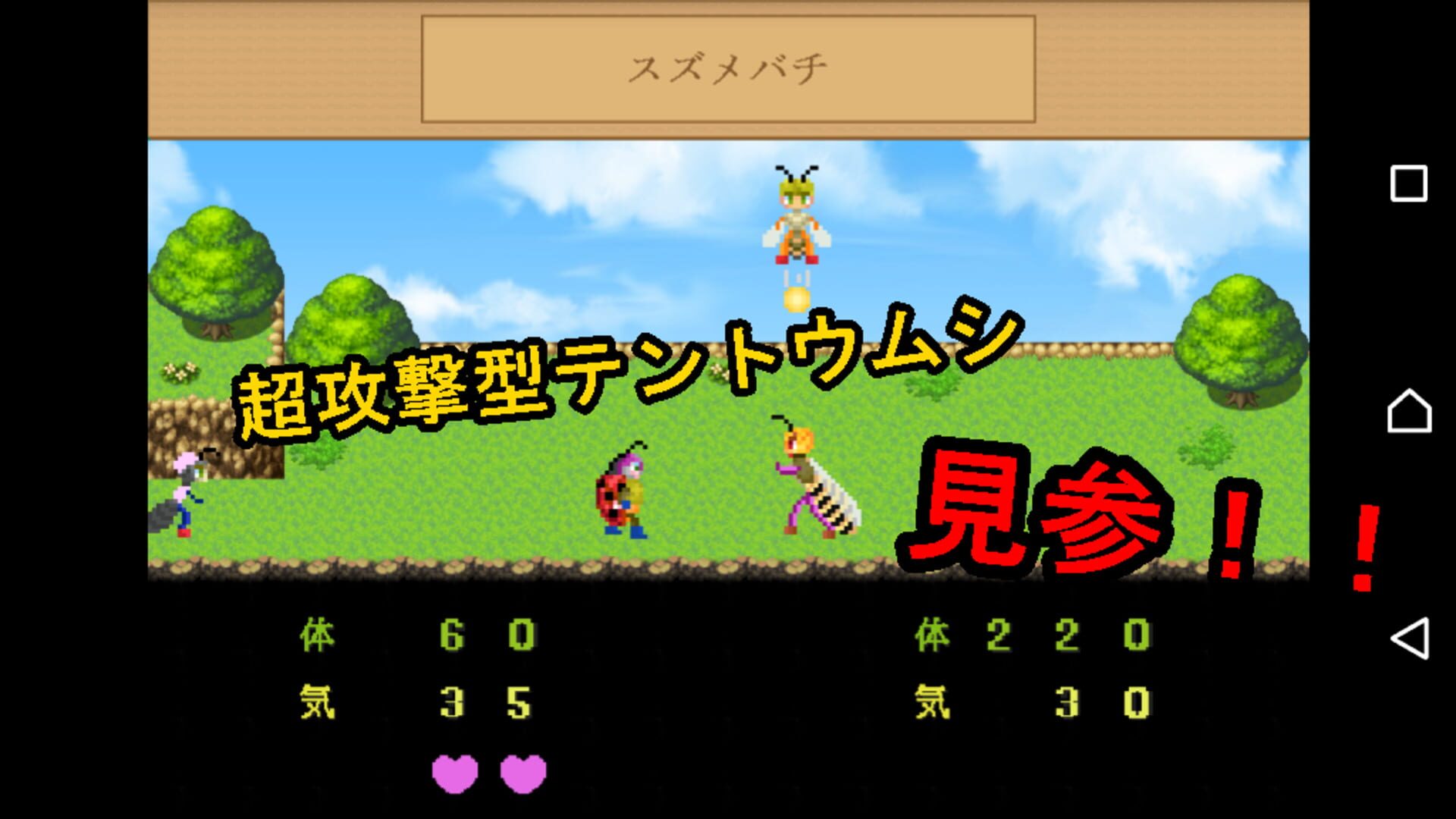 Flightless Bug - Screenshot