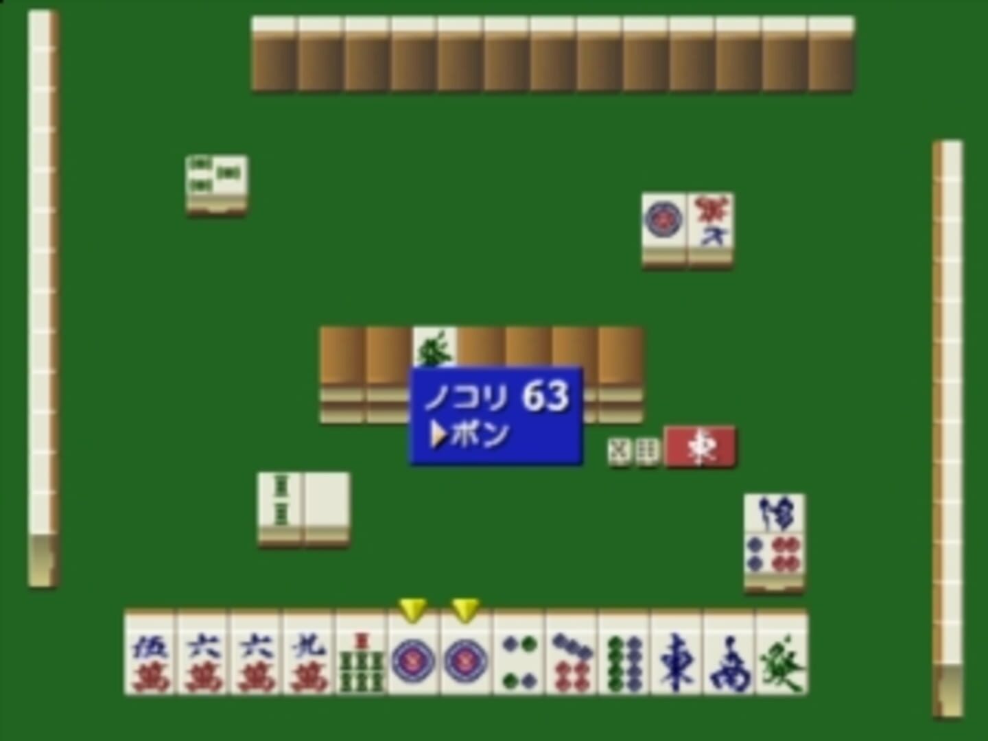 Mahjong Gokuu Tenjiku 99 - Screenshot