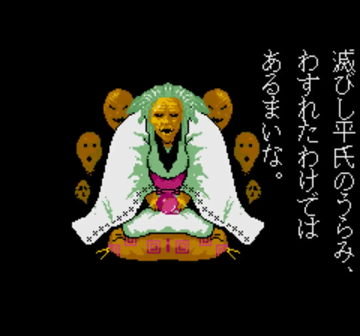 The Genji and the Heike Clans