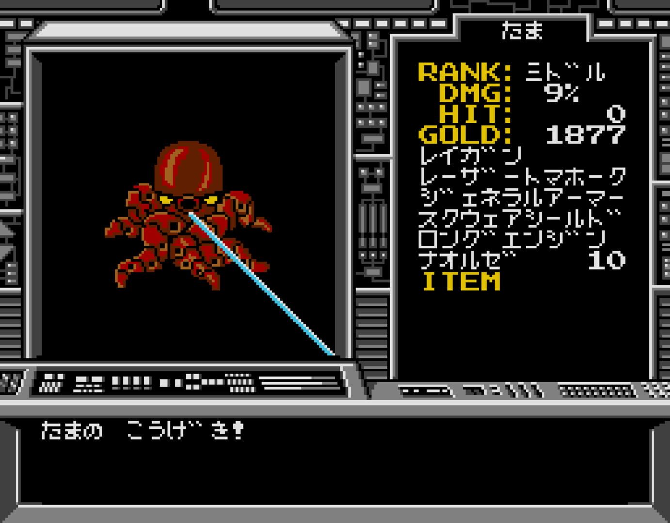 Randar II: Revenge of Death - Screenshot
