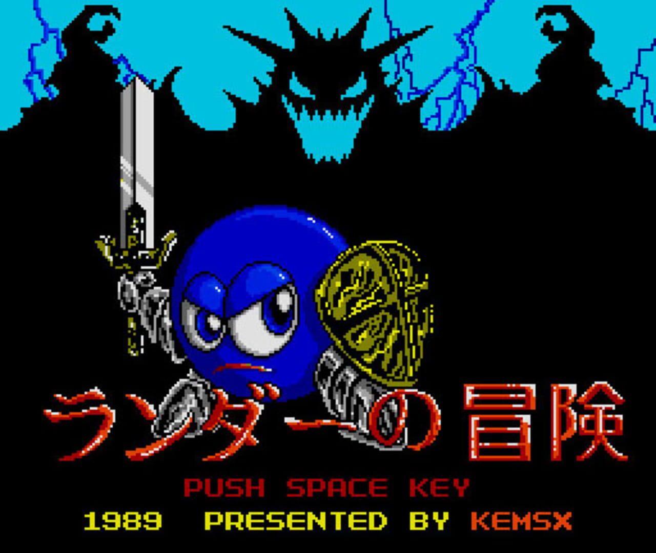 Randar no Bouken - Screenshot