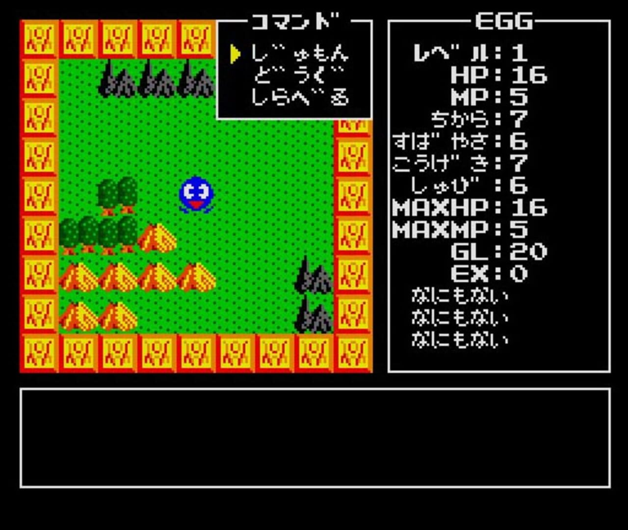 Randar no Bouken - Screenshot