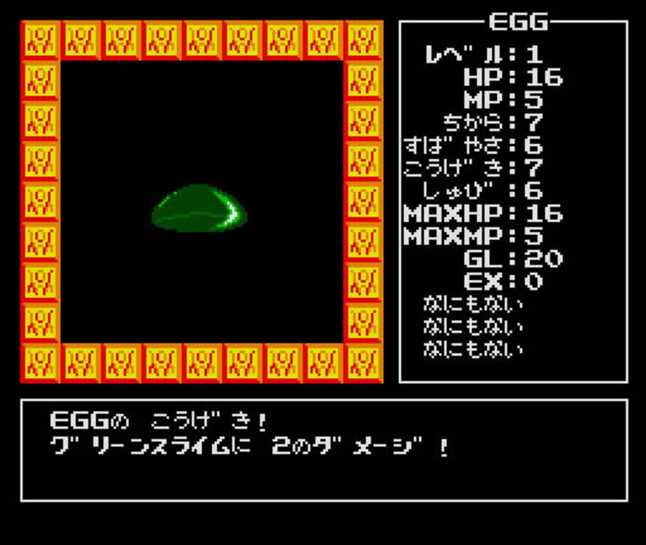 Randar no Bouken - Screenshot