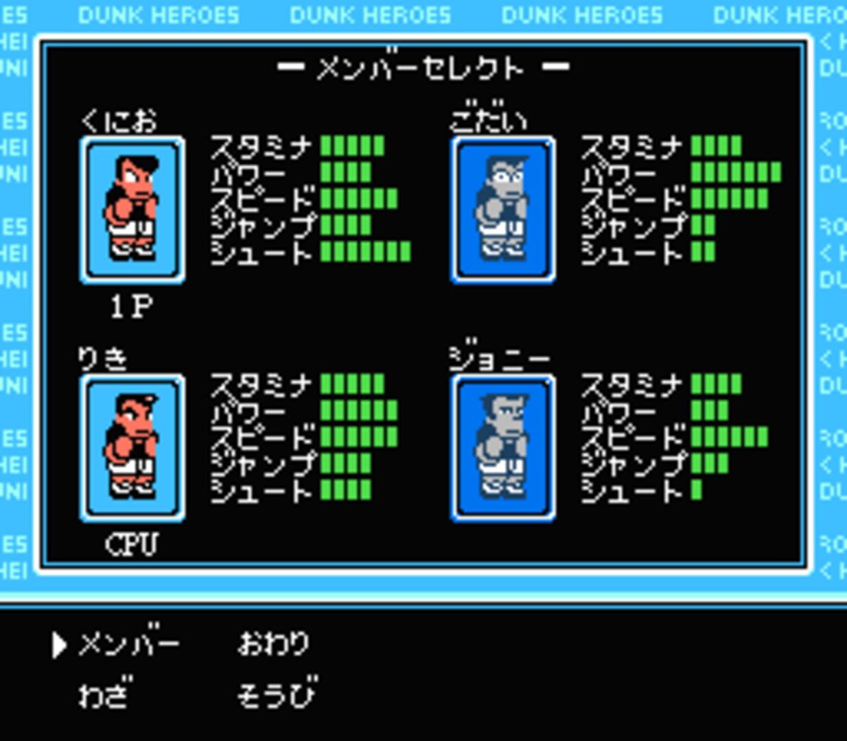 Nekketsu! Street Basketball All-Out Dunk Heroes