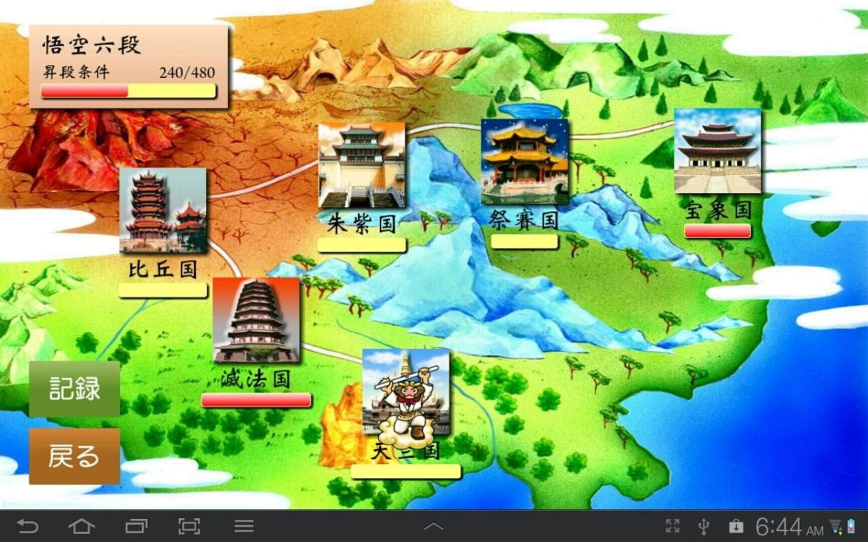 Mahjong Gokuu Tenjiku - Screenshot