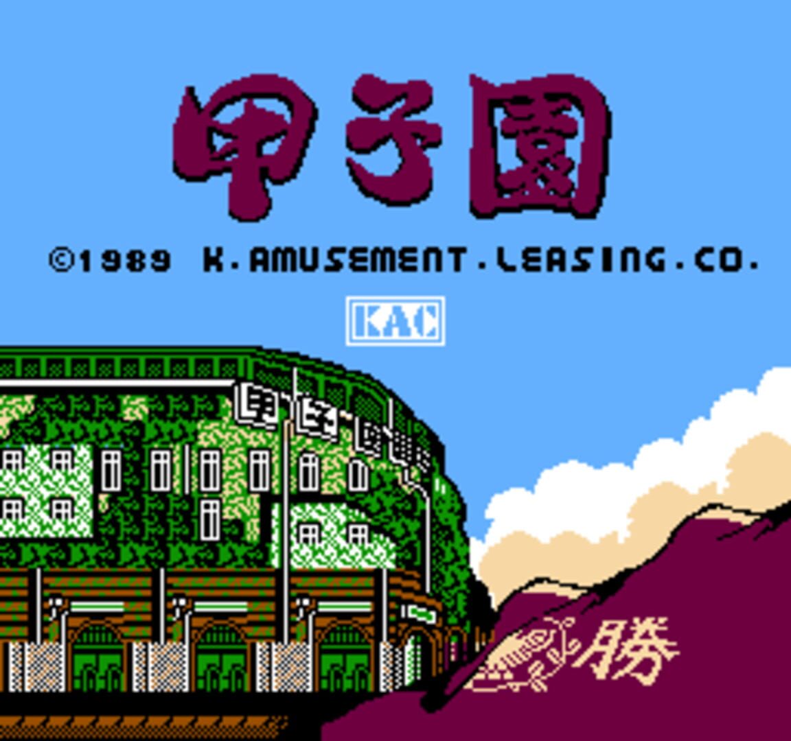 Koushien