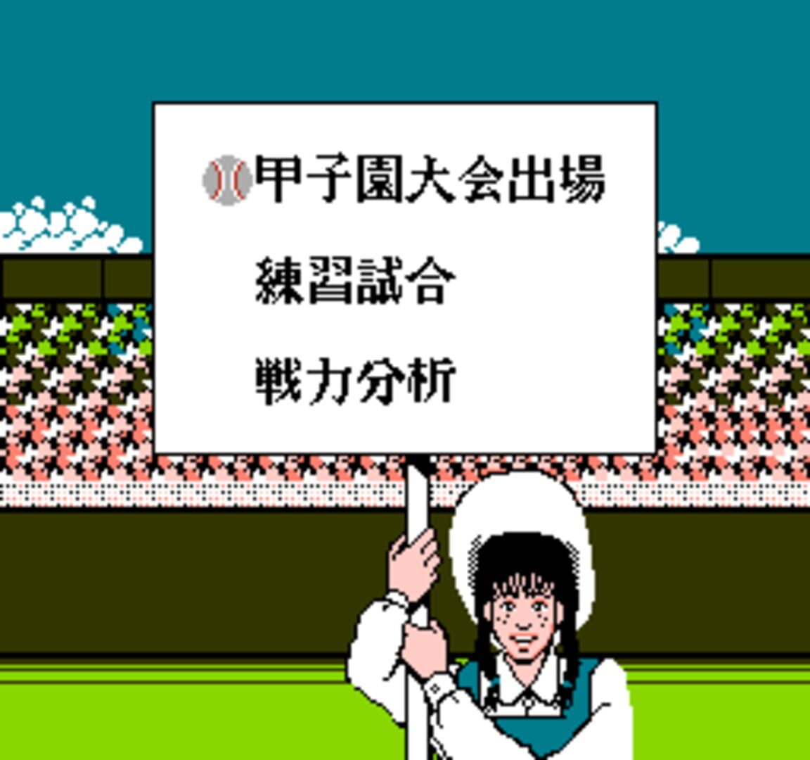 Koushien