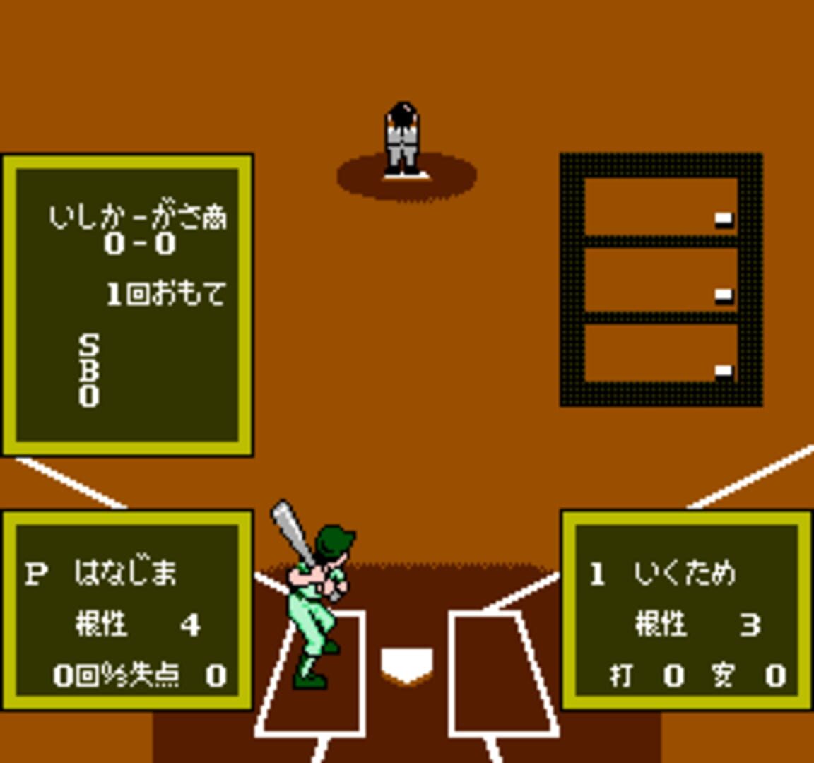 Koushien