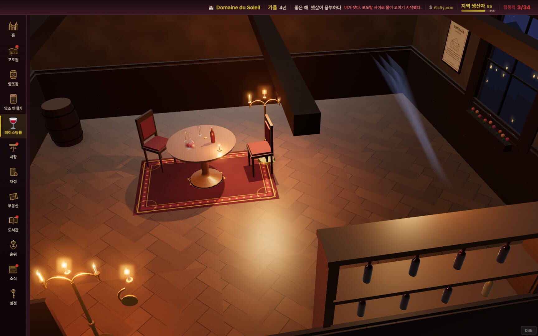 Grand Cru: The Wine Maker - Screenshot