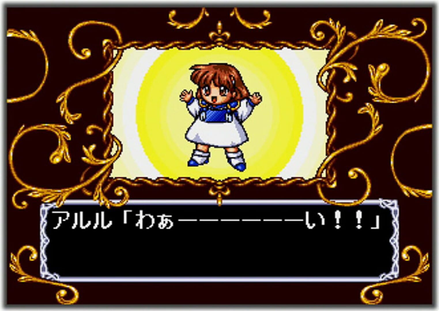 Madou Monogatari I