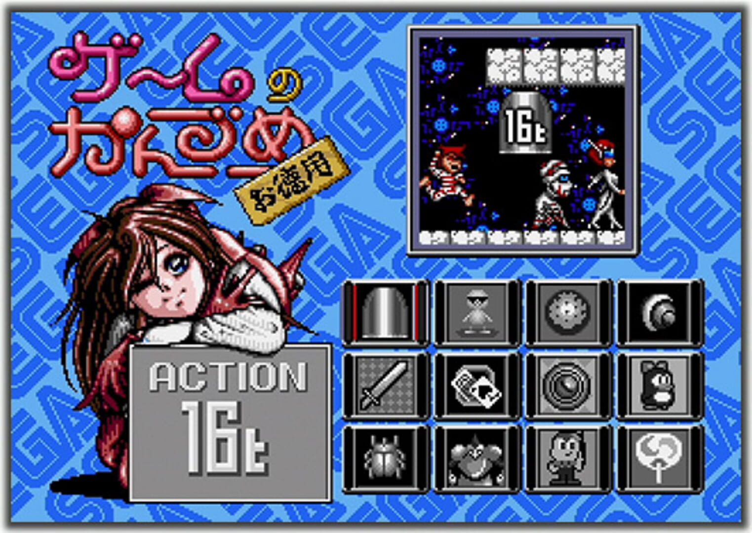 Game no Kanzume Otokuyou - Screenshot