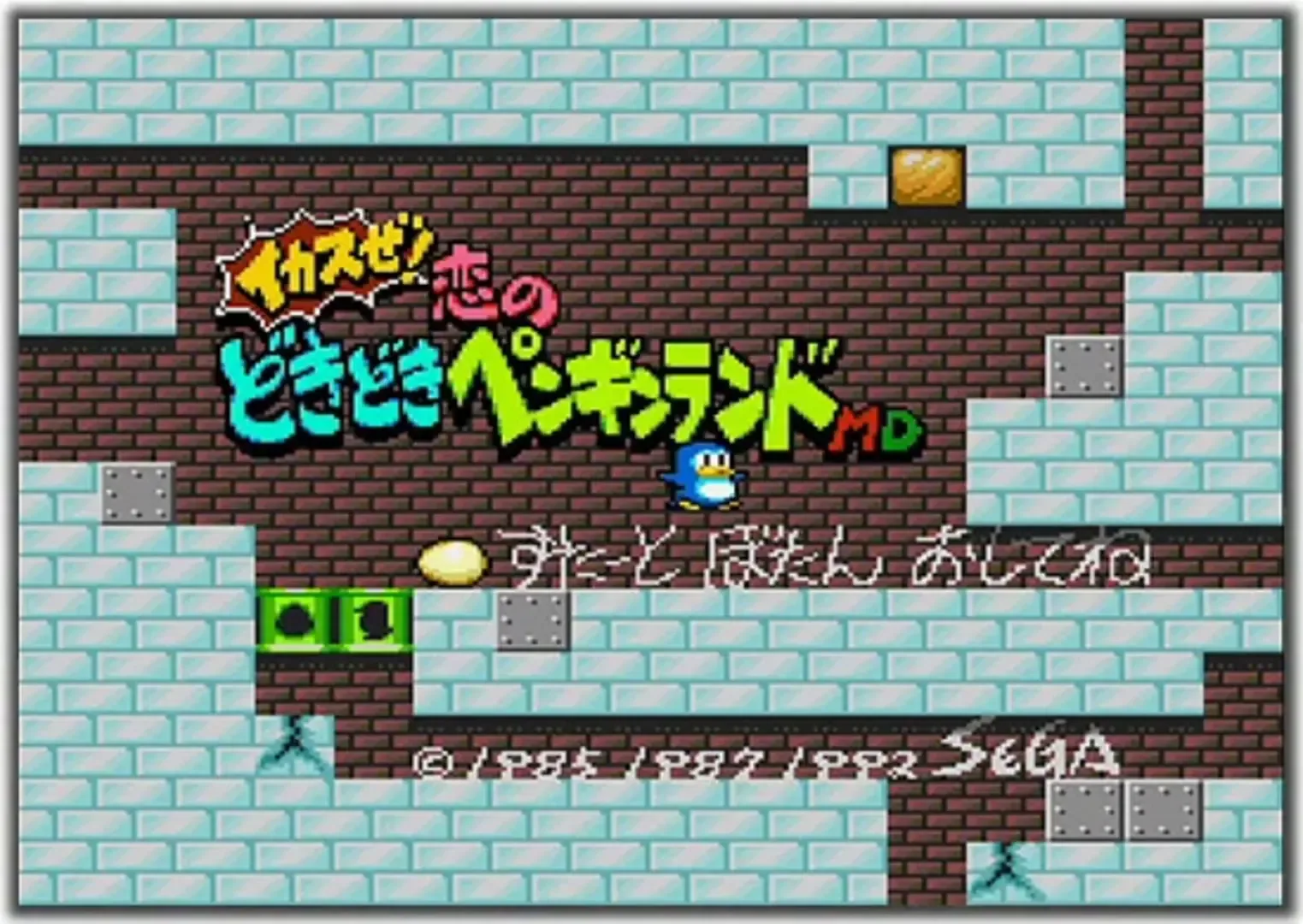 Ikasuze! Koi no Doki-doki Penguin Land MD