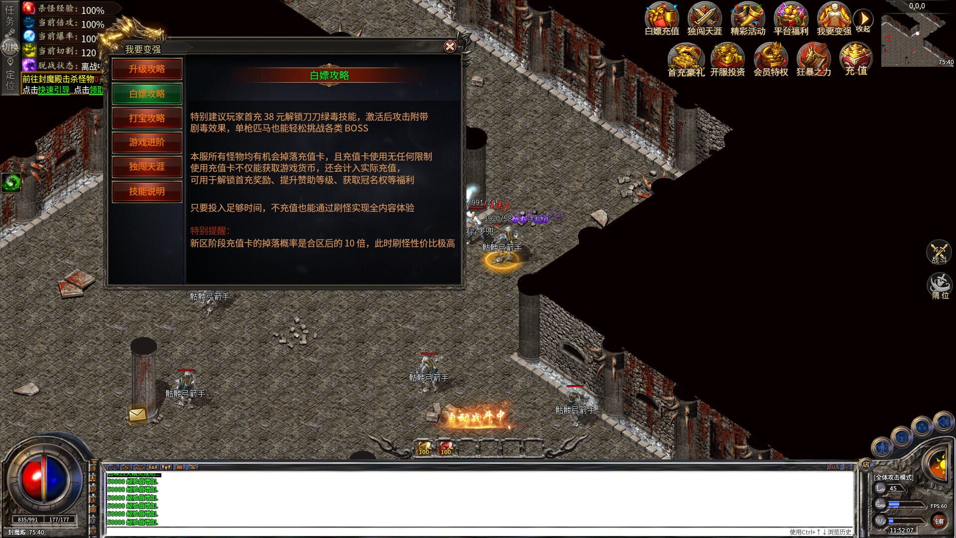 Xuèzhàn Shāchéng: Wángzhě Guīlái - Screenshot