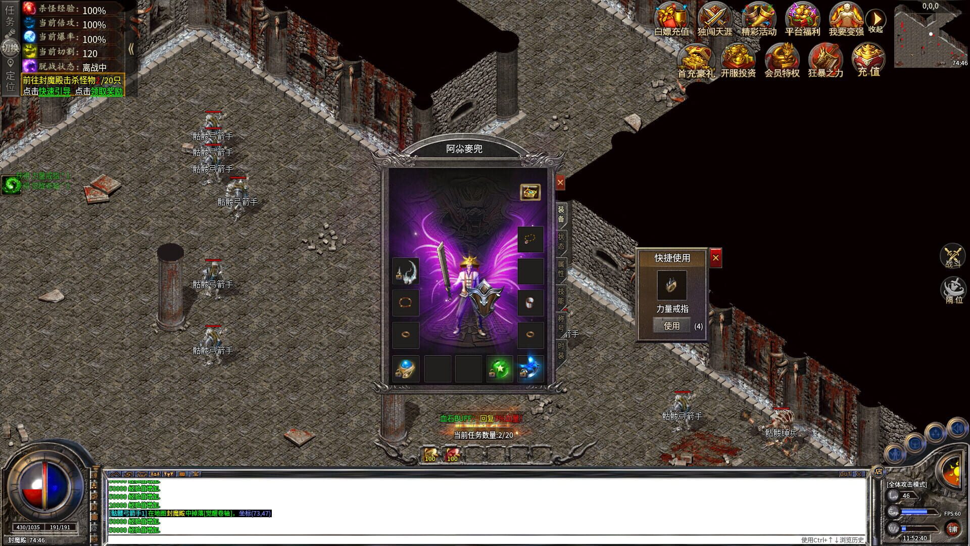 Xuèzhàn Shāchéng: Wángzhě Guīlái - Screenshot