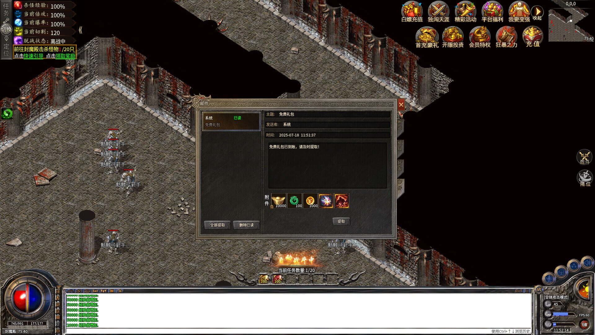 Xuèzhàn Shāchéng: Wángzhě Guīlái - Screenshot