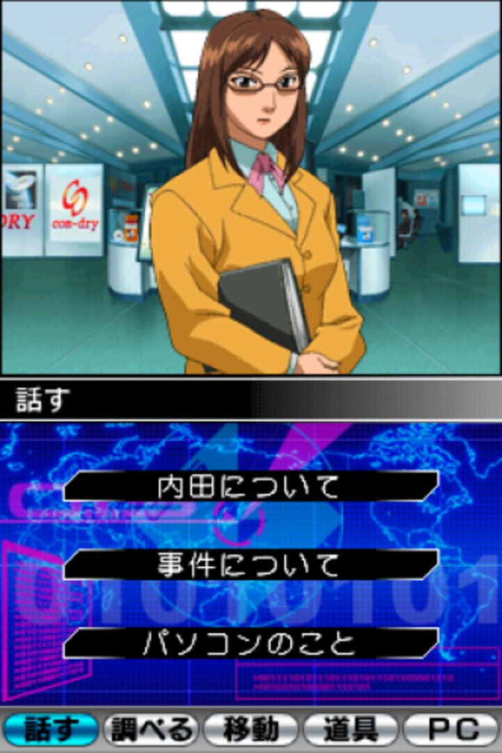Project Hacker: Kakusei