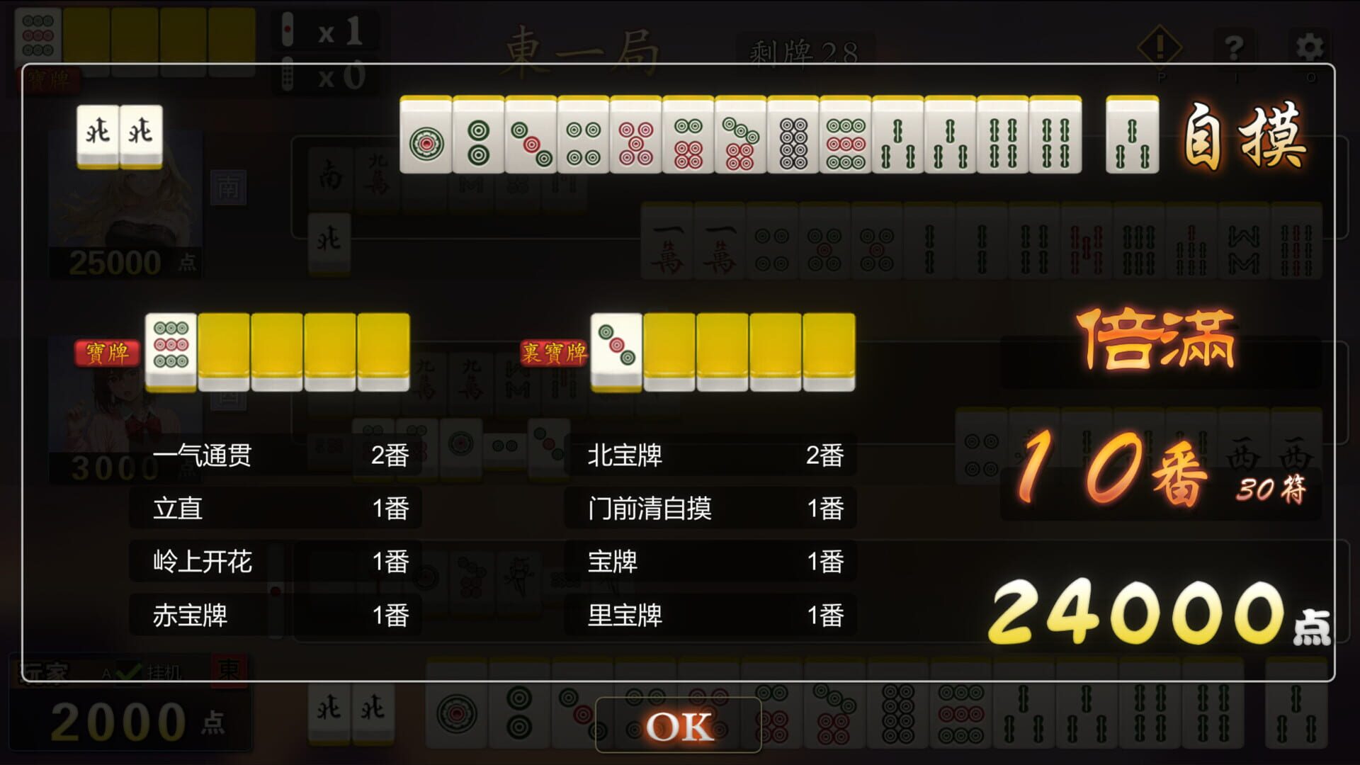 Mahjong House: Challenge All Achievements - Screenshot