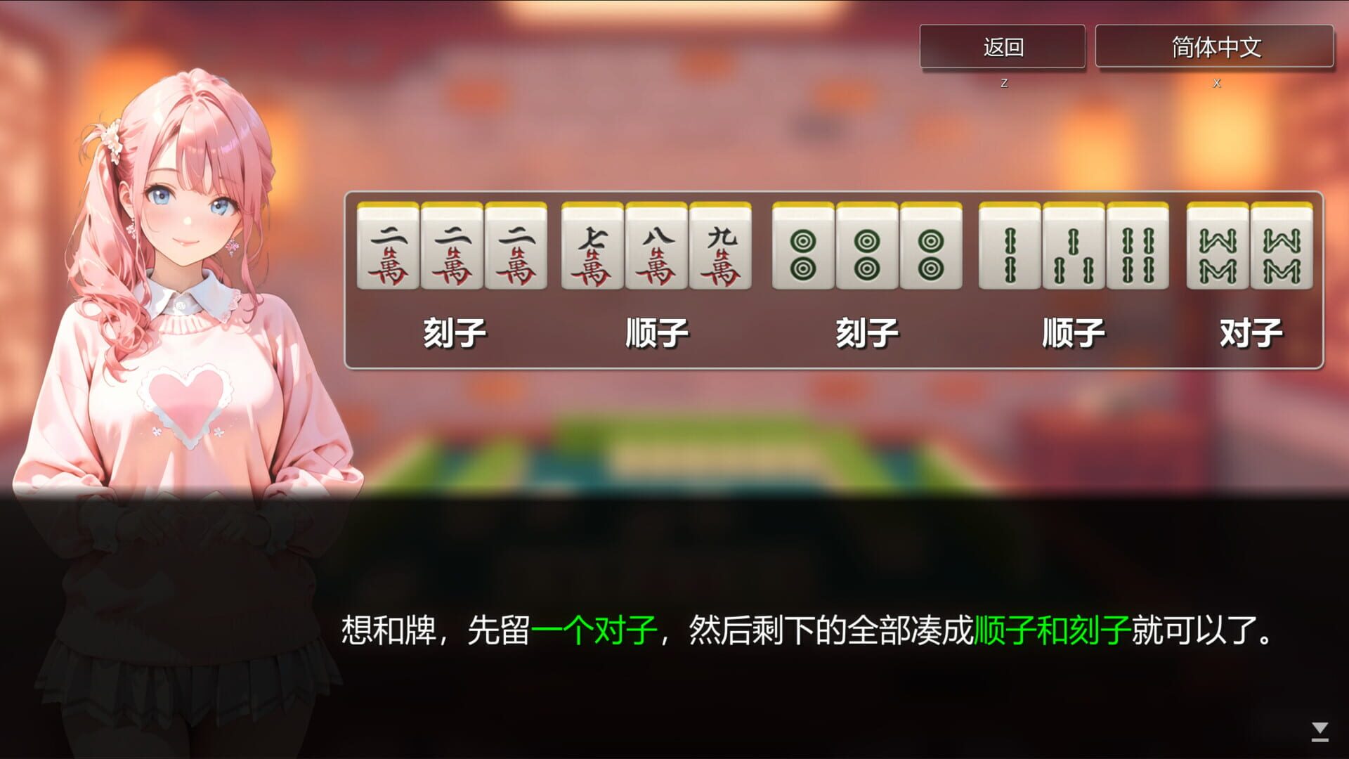 Mahjong House: Challenge All Achievements - Screenshot