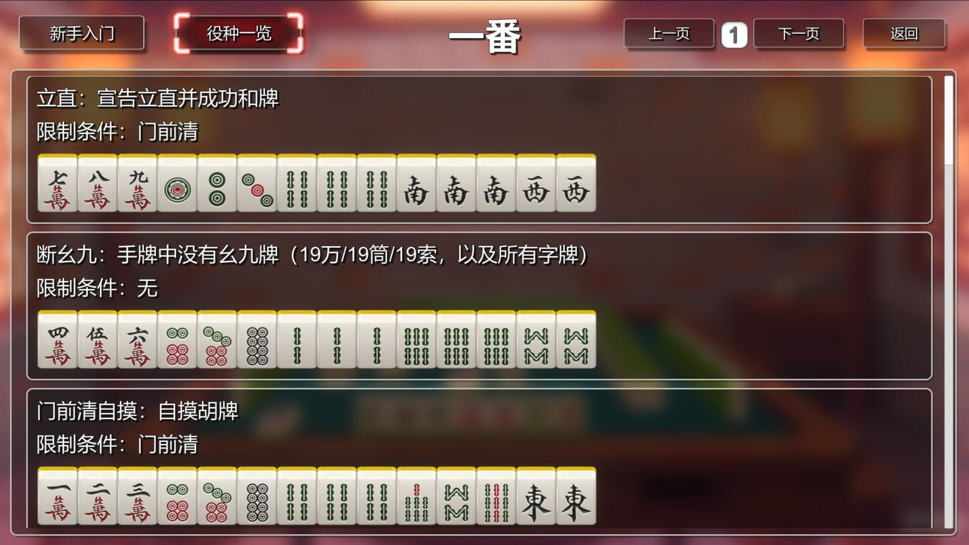 Mahjong House: Challenge All Achievements - Screenshot