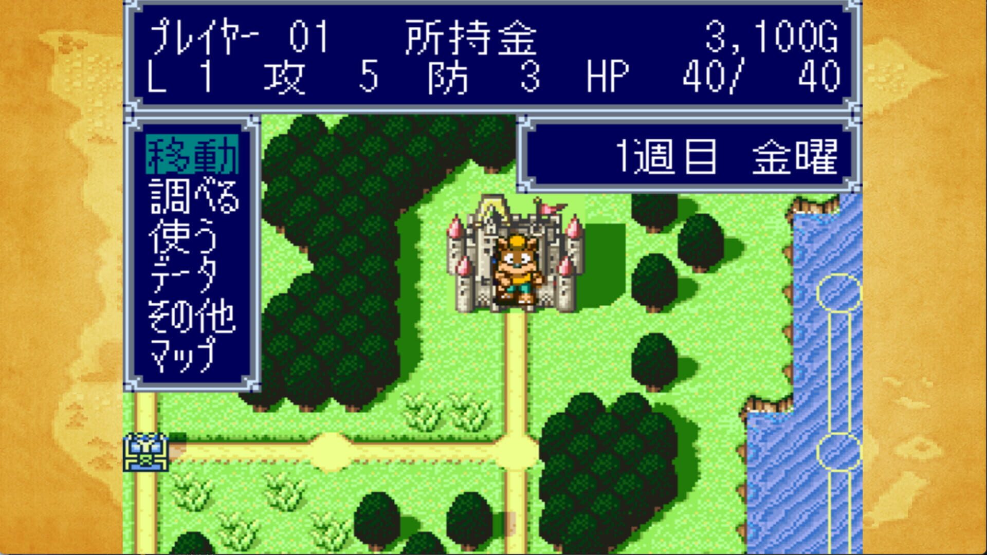Dokapon 3-2-1: Super Collection! - Screenshot